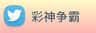 彩神争霸 Logo